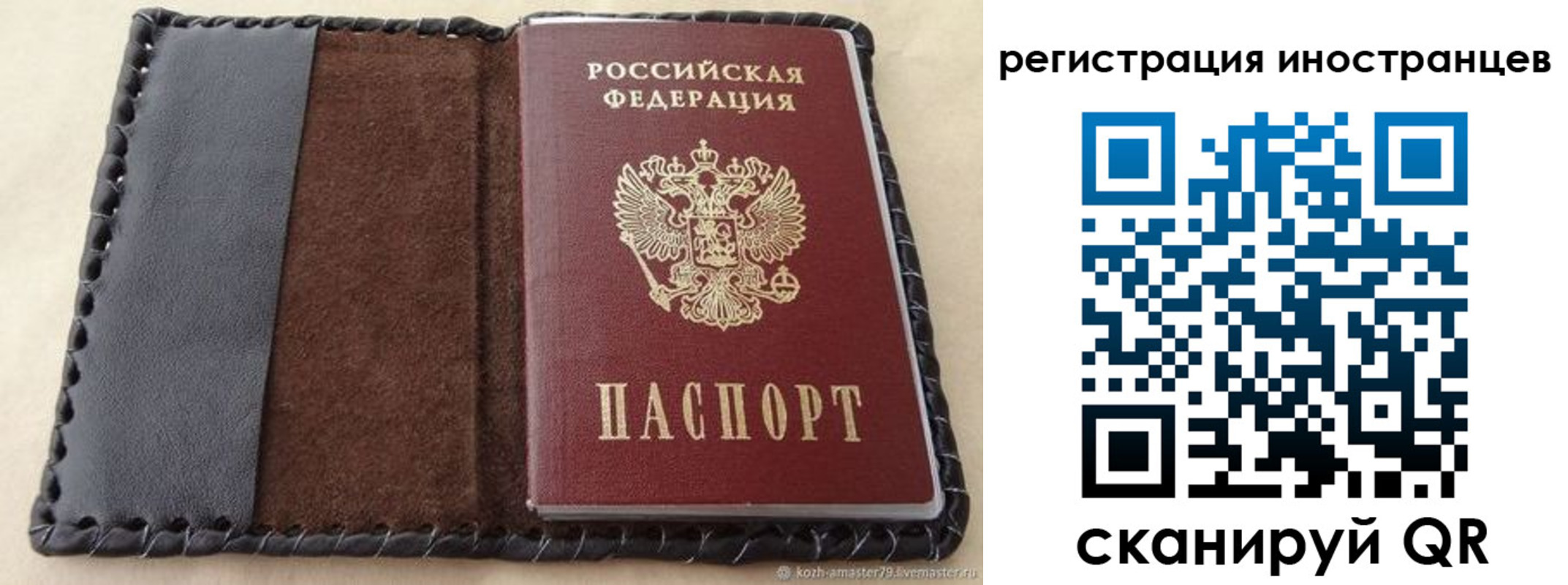 временная регистрация надежно в Бугульме