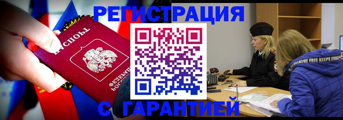 временная регистрация поиск в Бугульме