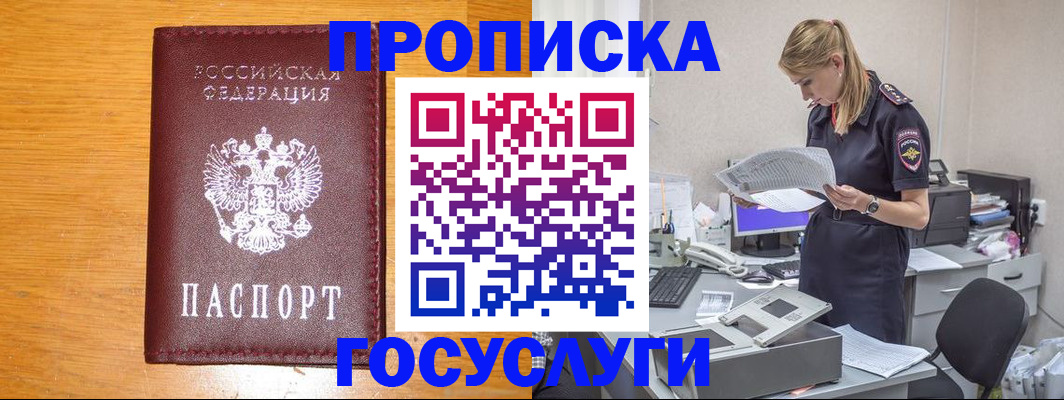 временная регистрация надежно в Бугульме
