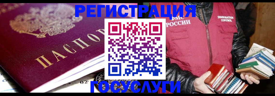 прописка штамп в Бугульме