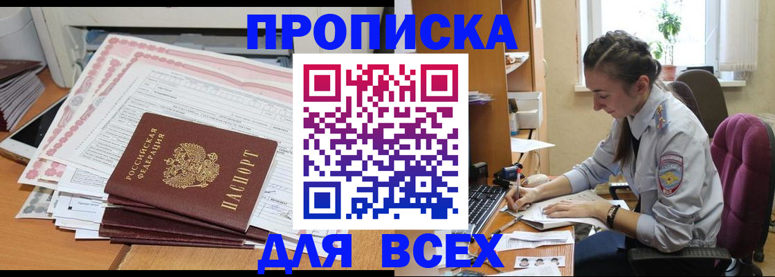 временная регистрация поиск в Бугульме