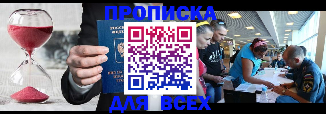 временная регистрация купить в Бугульме